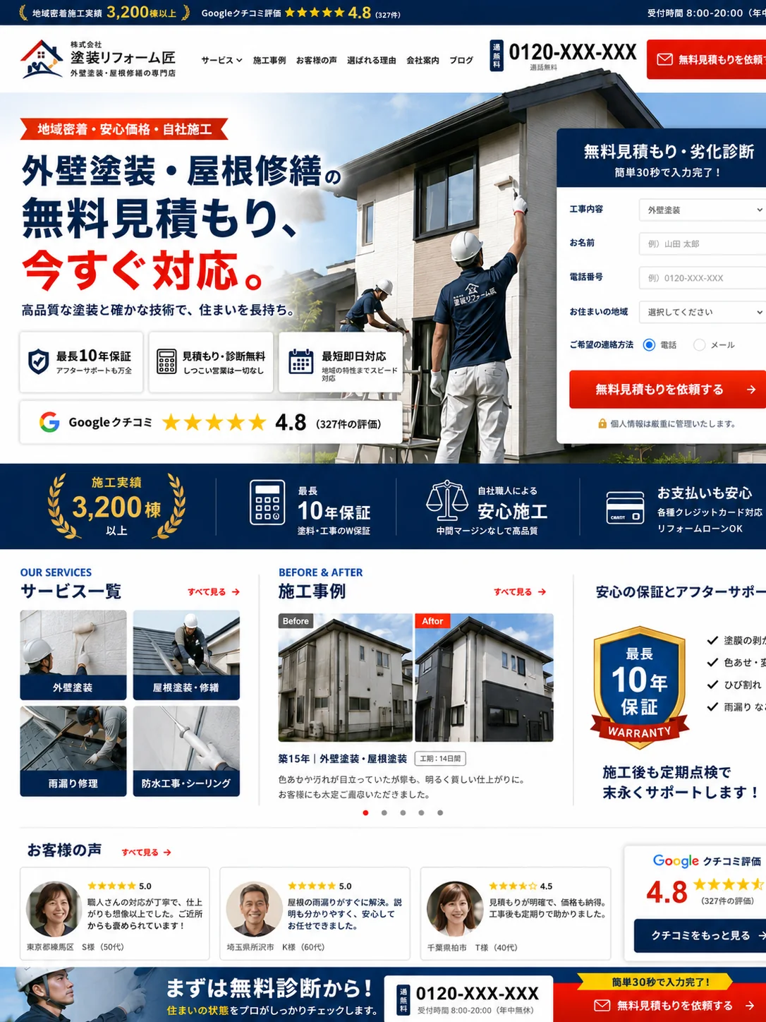 施工実績向けテンプレート