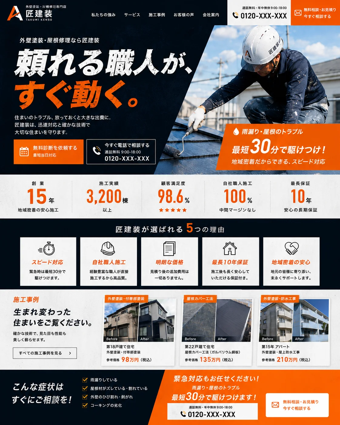 地域密着向けテンプレート