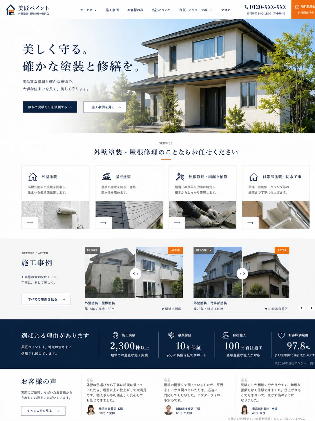 相談導線向けテンプレート