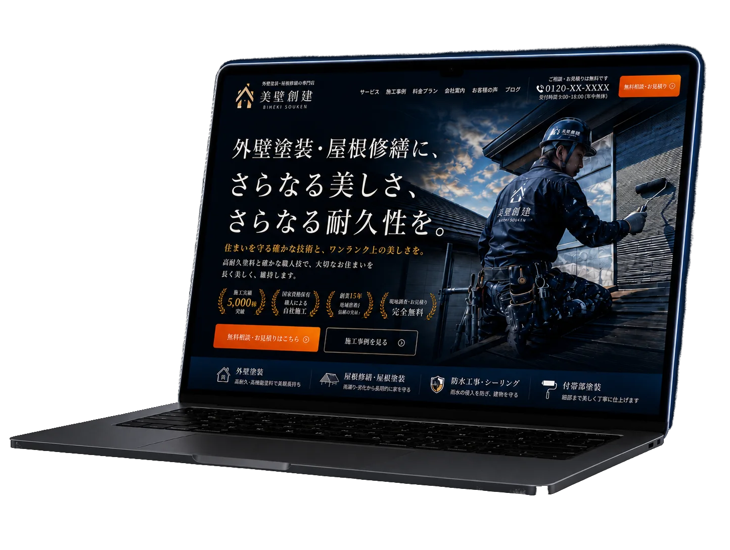 ビジネス成長のためのWeb戦略を表示したPC
